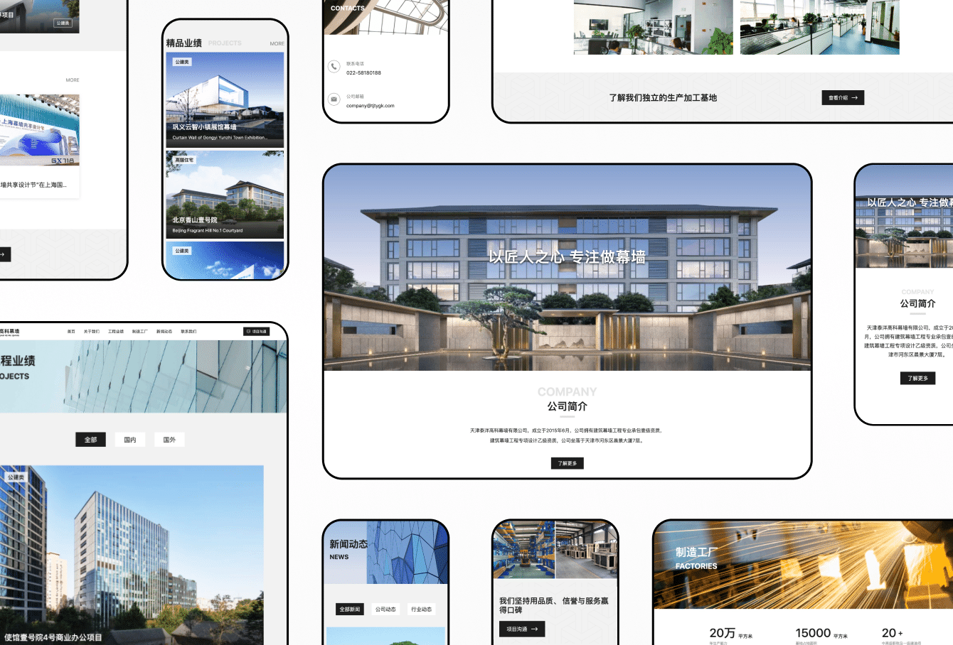 高科幕墙网站 - 作品封面