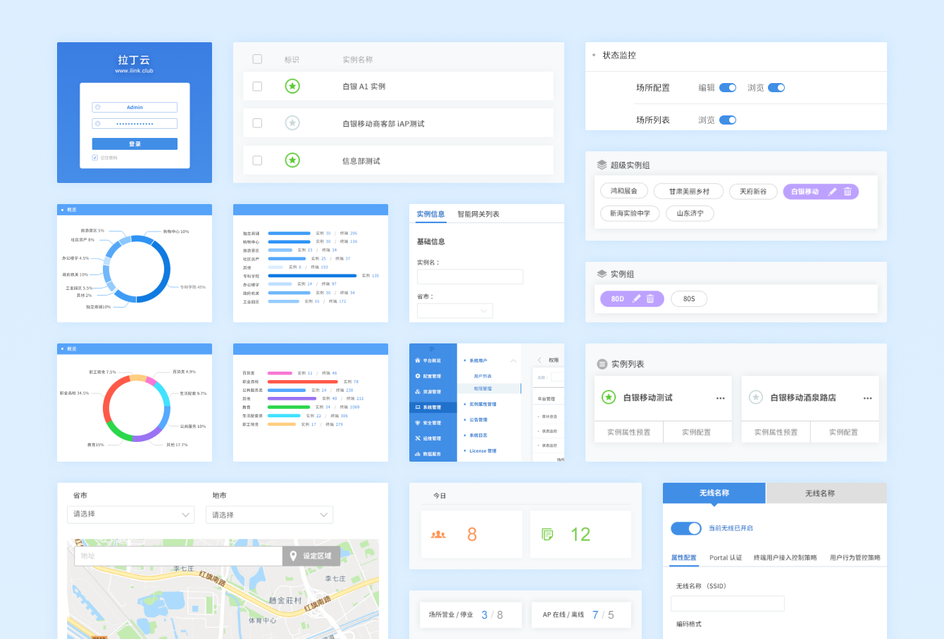 拉丁云 - 作品封面