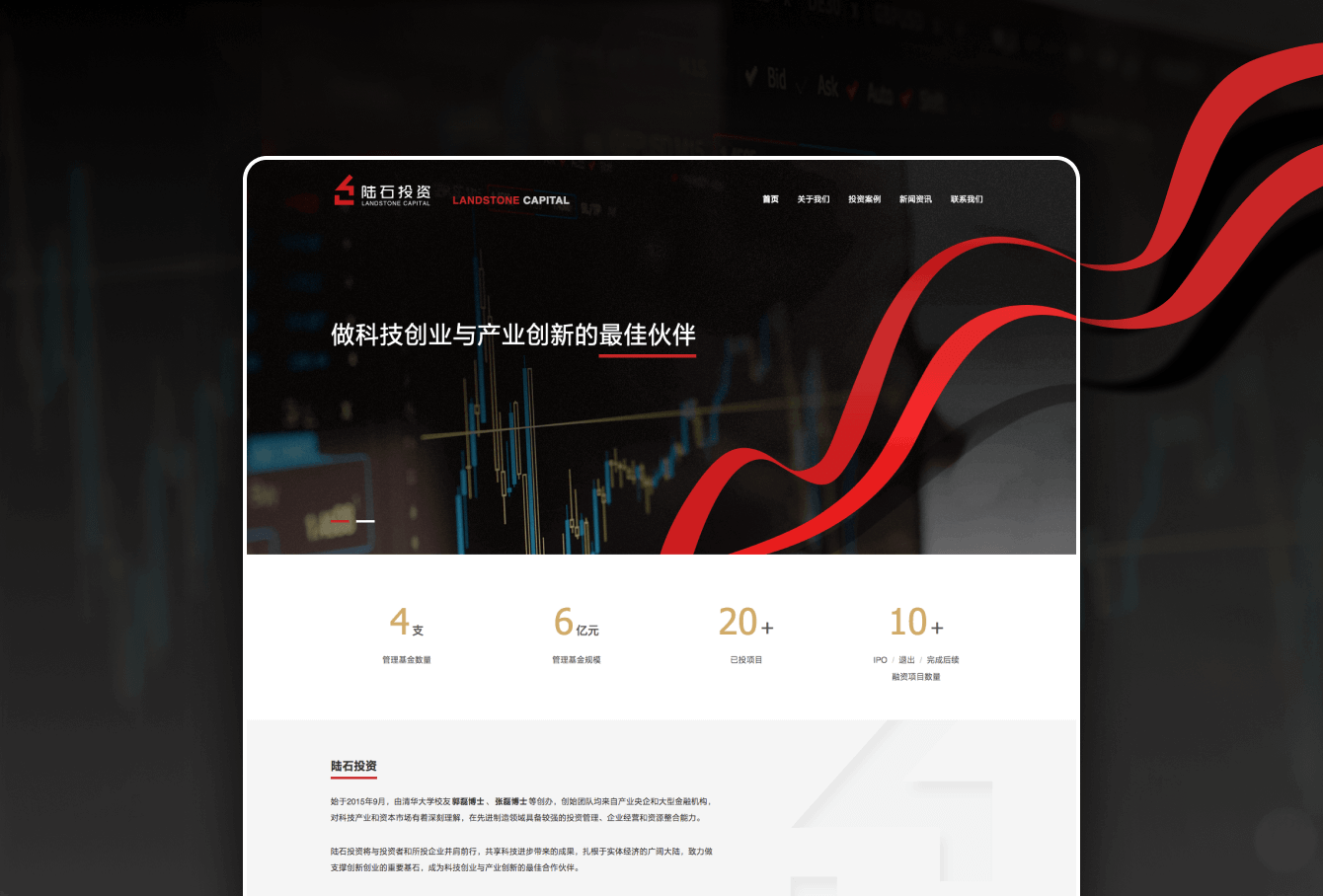 陆石投资网站 - 作品封面